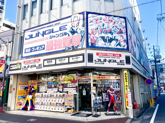 ジャングル名古屋店の外観