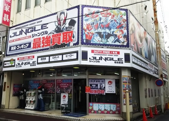 ジャングル名古屋店の外観