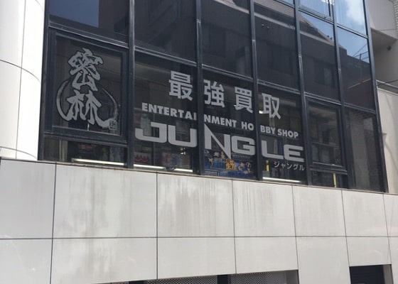ジャングル秋葉原1号店の外観